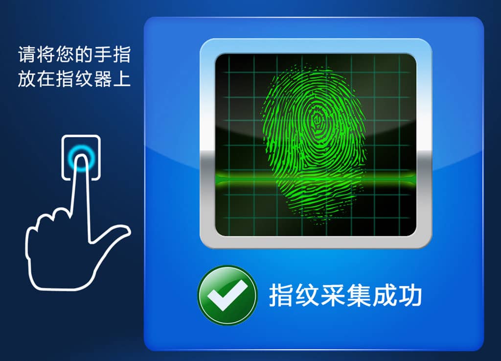 GPRS DTU 实现无线指纹身份验证系统方案
