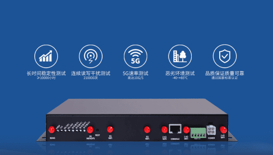 5G工业路由器在物联网终端的应用